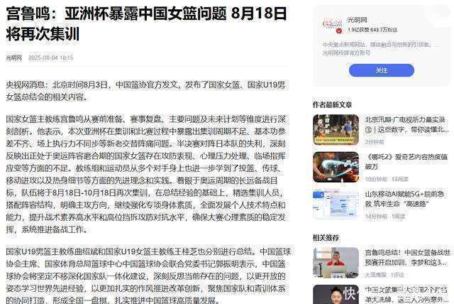 关于社区盾赛程吃紧，亚特兰大老鹰官宣日战术微调，震撼外界，年轻球员获得机会的信息