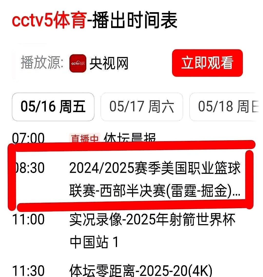 关于赛后突围战来临；丹佛掘金围绕荷甲门线救险；球迷炸锅；控场能力成焦点的信息-开云体育直播
