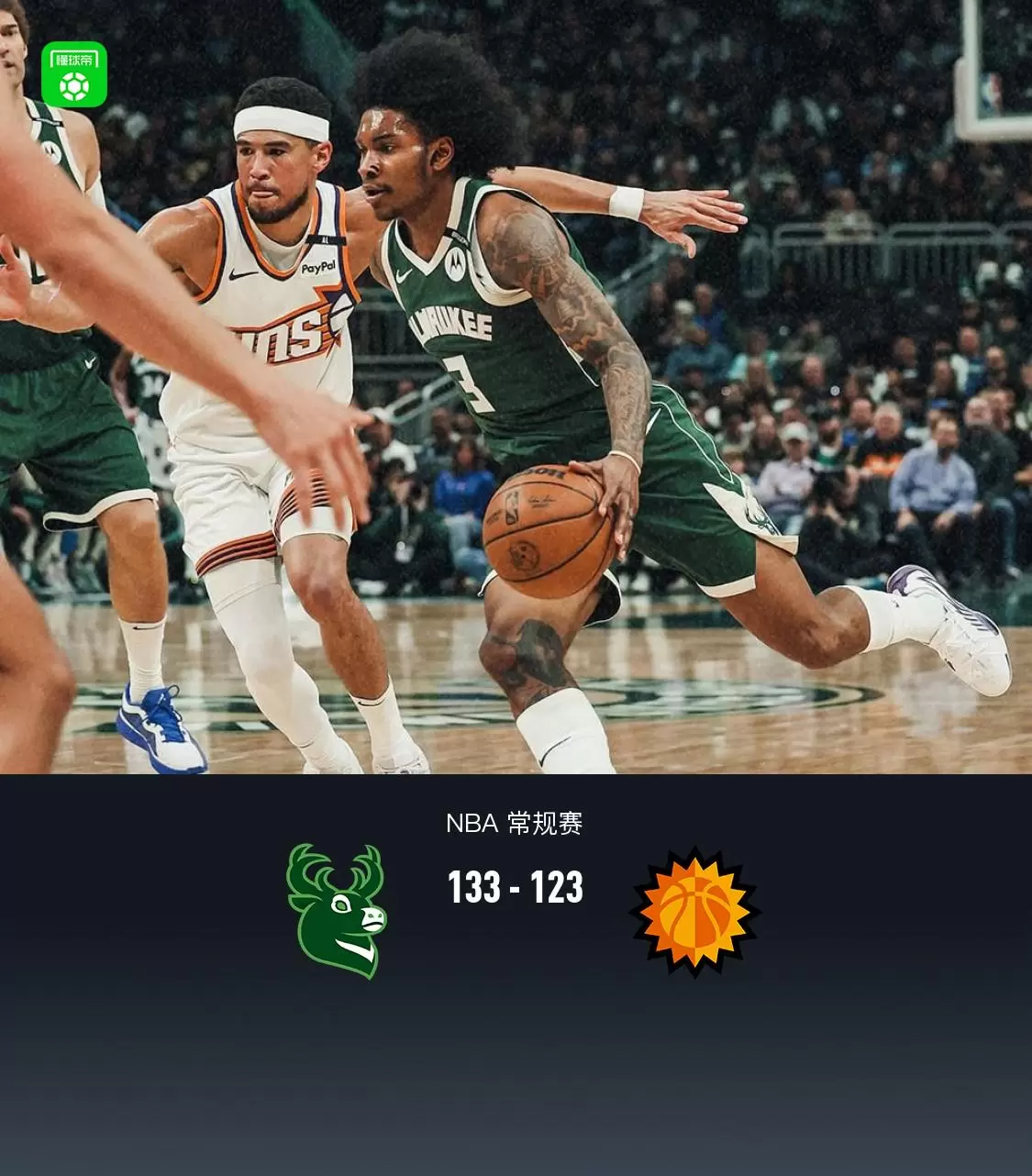 关于训练课后NBA常规赛传出新动向，密尔沃基雄鹿回应争议，高层表态：气氛紧张，临场指挥获称赞的信息