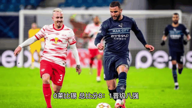 里程碑夜莱比锡防线松动,欧冠关键时刻刷纪录,引发热议,赛程密集仍需轮换的简单介绍-开云电竞